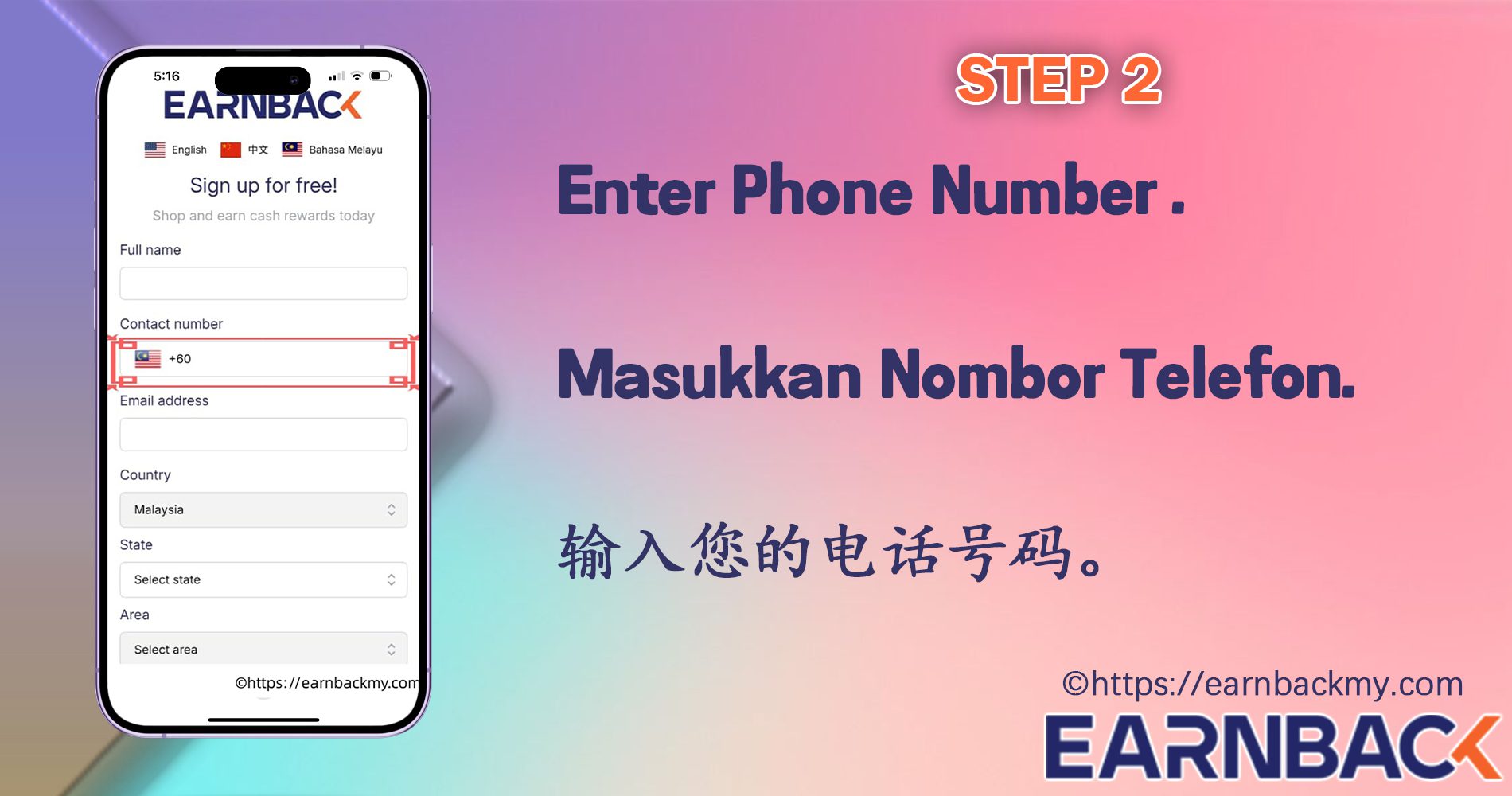 Step 2 - Fill in your phone number