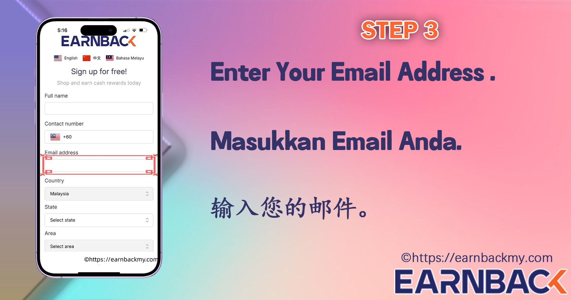 Step 3 - Fill in your email address
